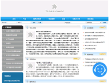 Tablet Screenshot of bio-serve.com